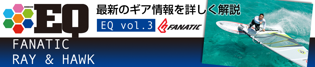 EQ最新ギアを詳しく解説『BICTECHNO 293 ONE DESIGN』