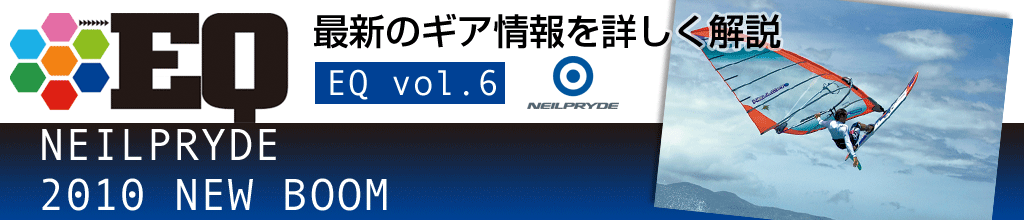 EQ最新ギアを詳しく解説『RRD X-FIRE LTD』