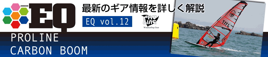 EQ最新ギアを詳しく解説『RRD X-FIRE LTD』