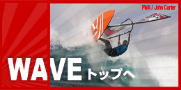 ウェイブトップページへ