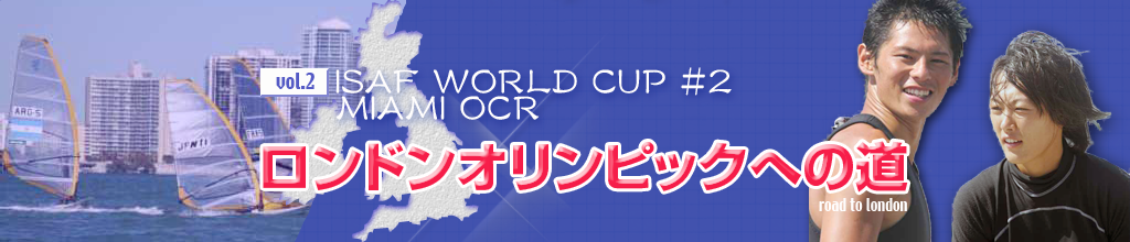 『オリンピックへの道・VOL.2 ISAF WORLD CUP #2　MIAMI OCR
』